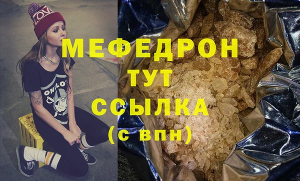 мефедрон Куйбышев
